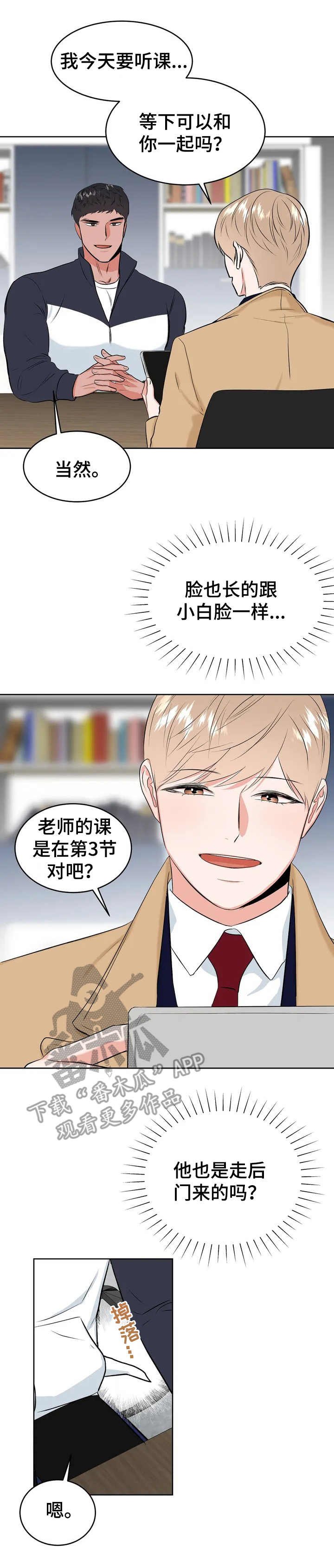 第3章：很有趣