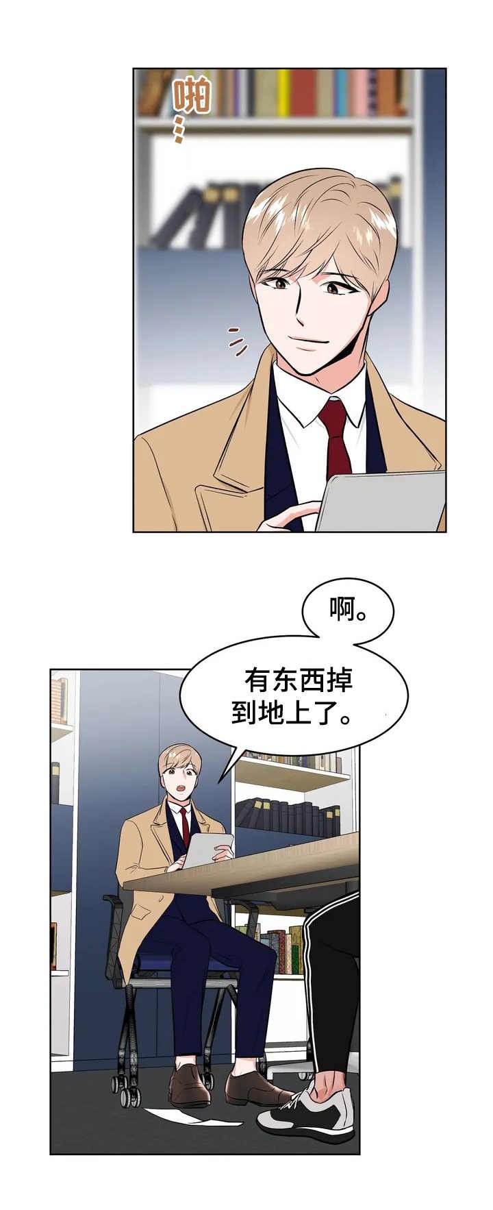 第3章：很有趣