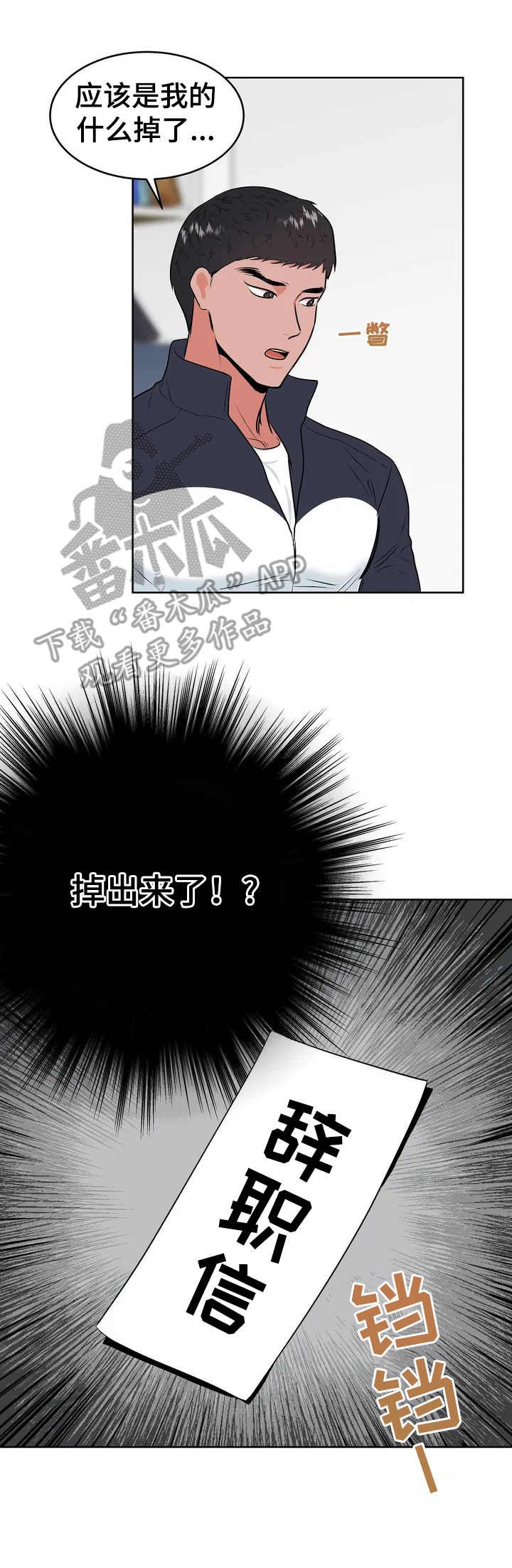 第3章：很有趣