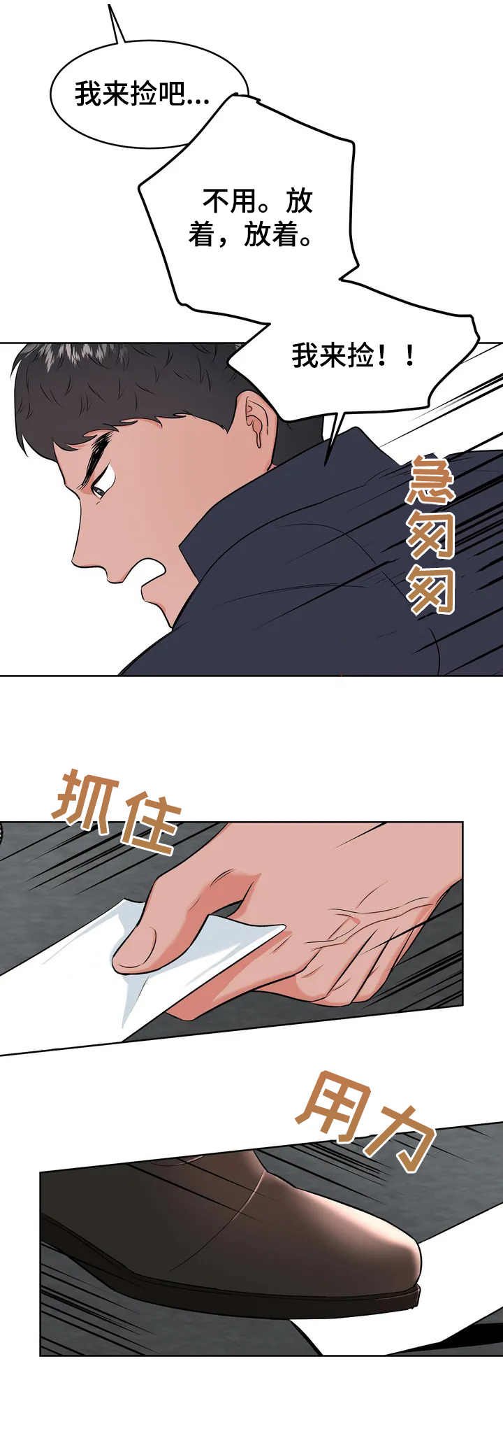 第3章：很有趣