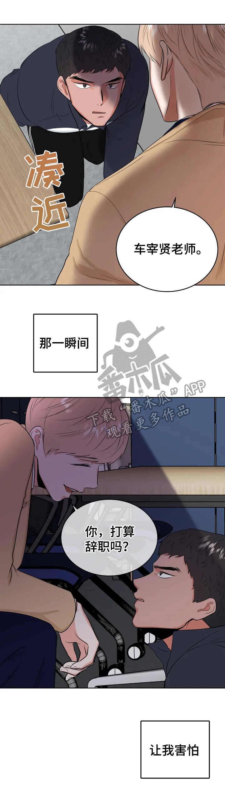 第3章：很有趣