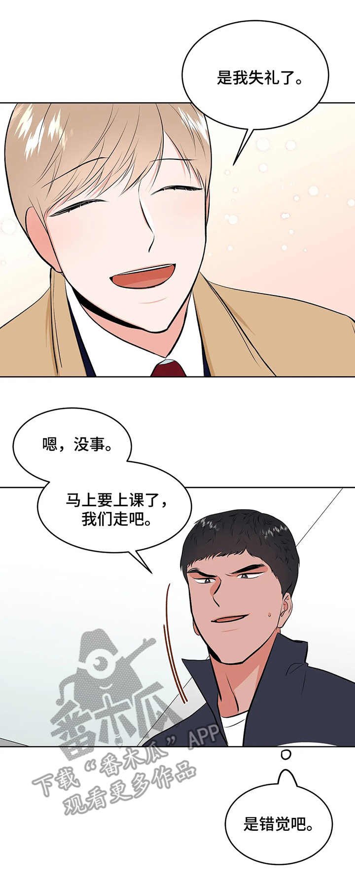 第3章：很有趣