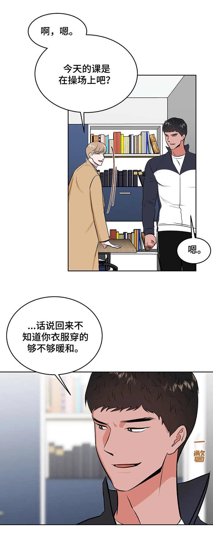 第3章：很有趣
