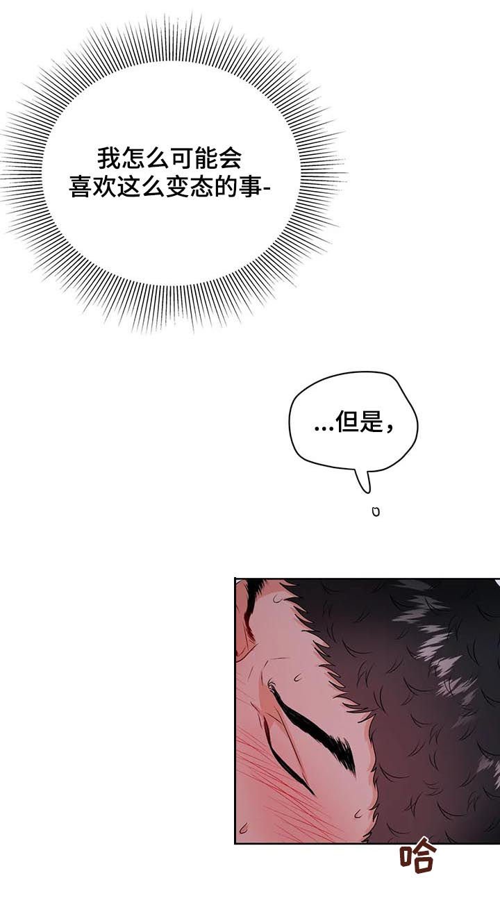 第30章：你看着很苦恼