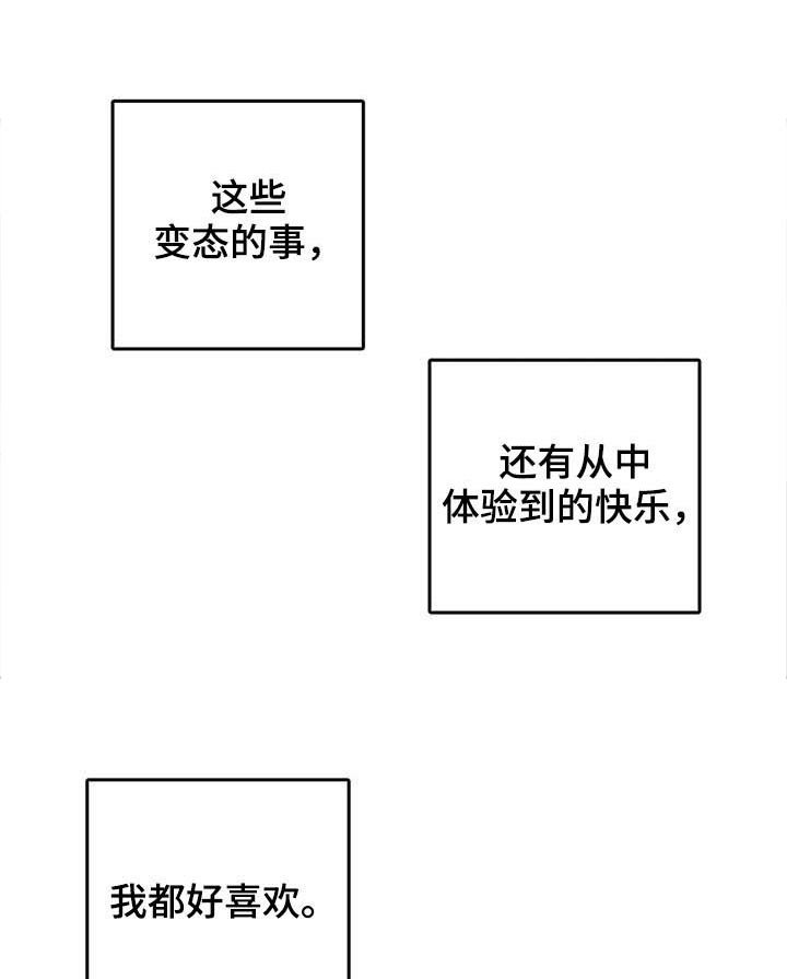第30章：你看着很苦恼
