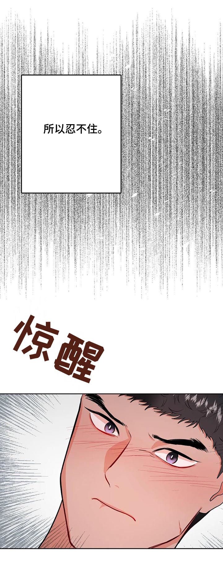 第30章：你看着很苦恼