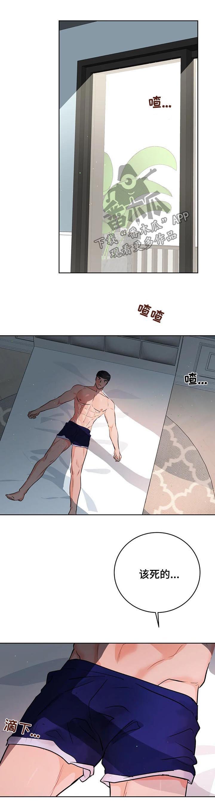 第30章：你看着很苦恼