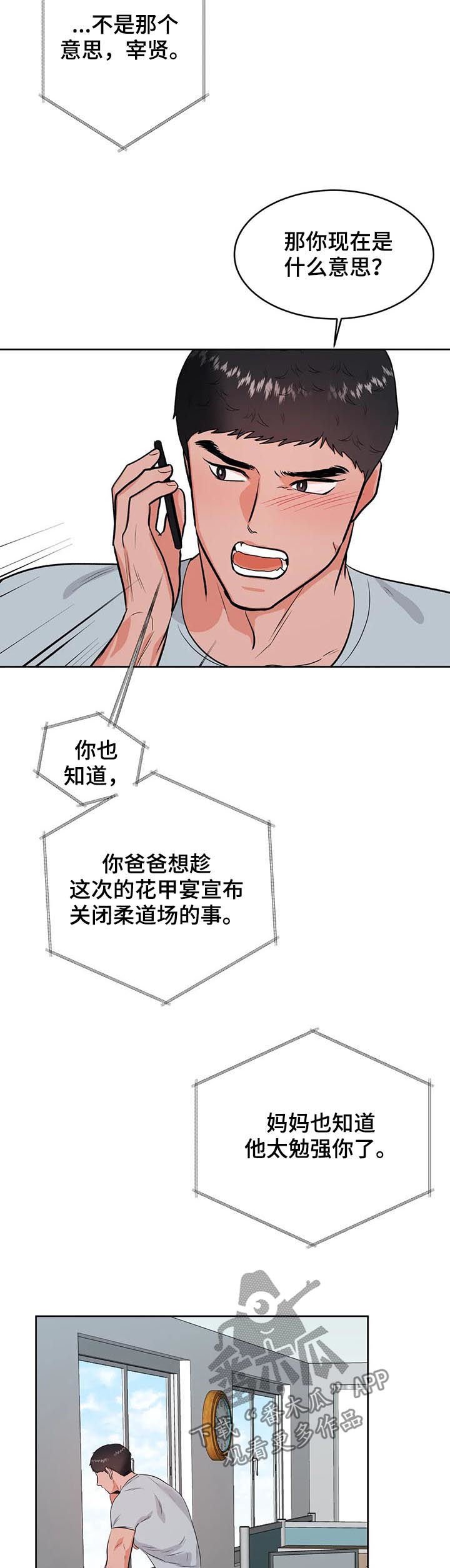 第30章：你看着很苦恼