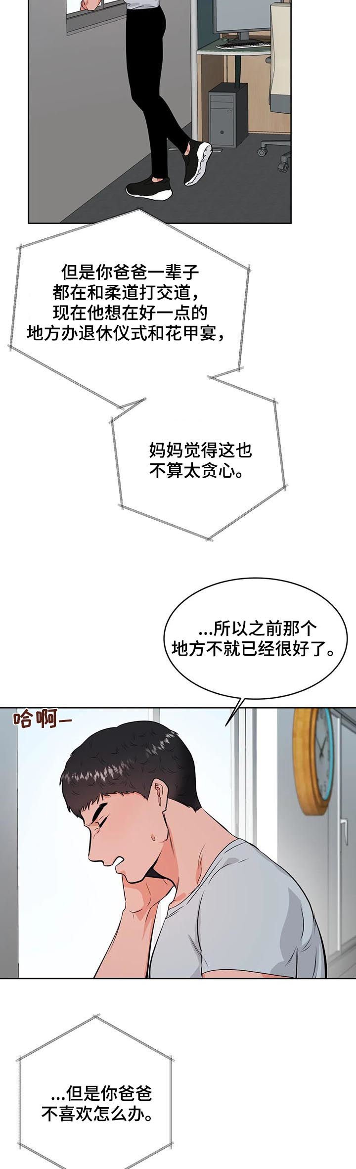 第30章：你看着很苦恼
