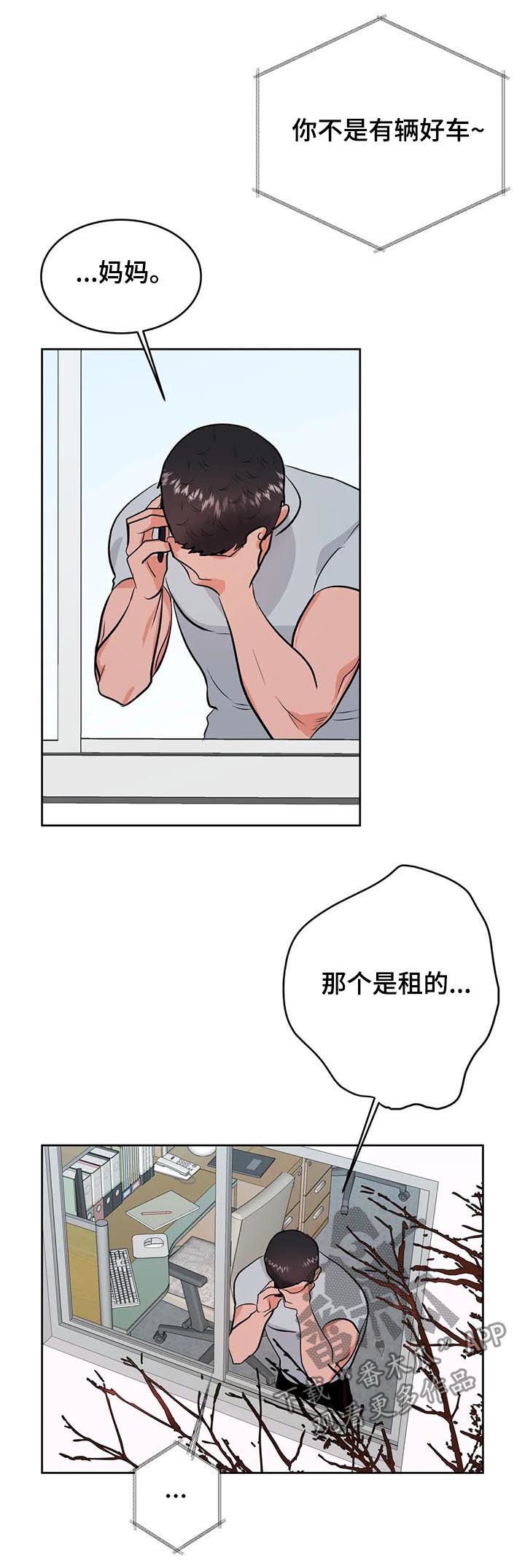 第30章：你看着很苦恼
