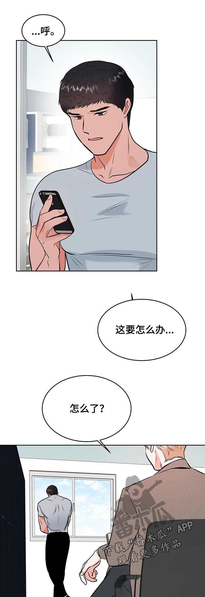 第30章：你看着很苦恼