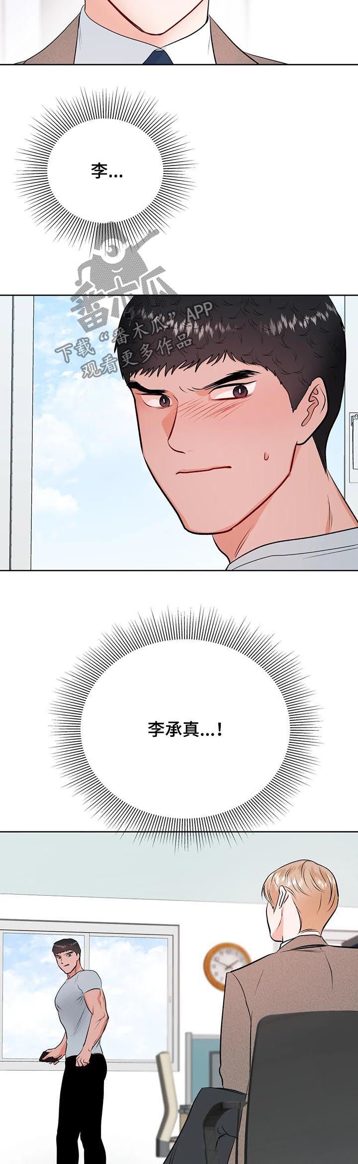 第30章：你看着很苦恼