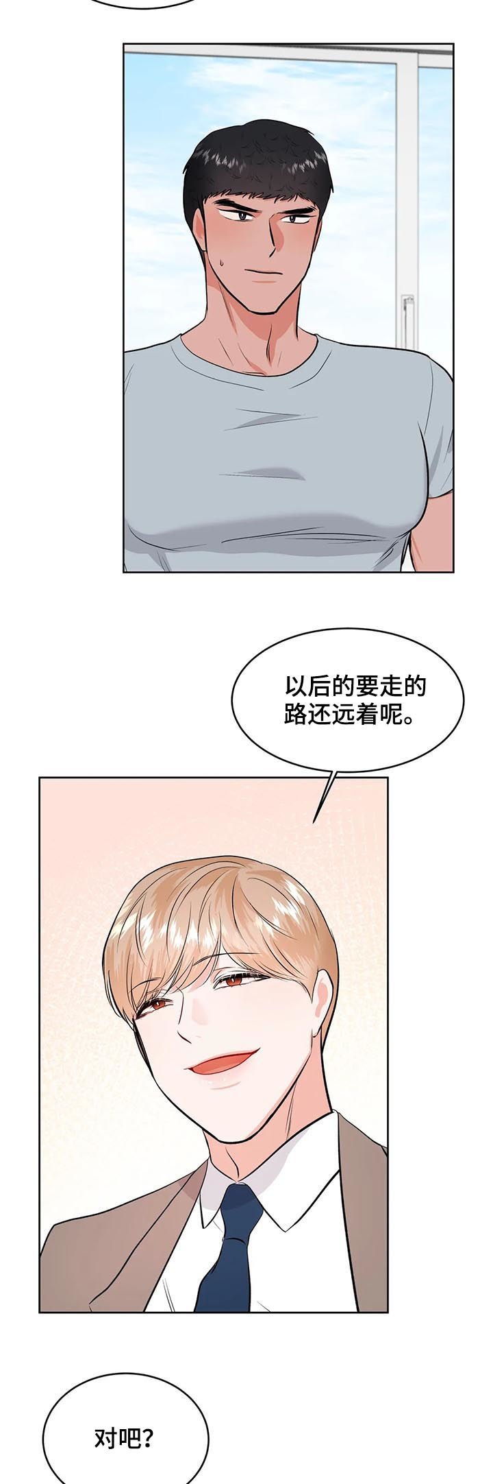 第31章：借给你