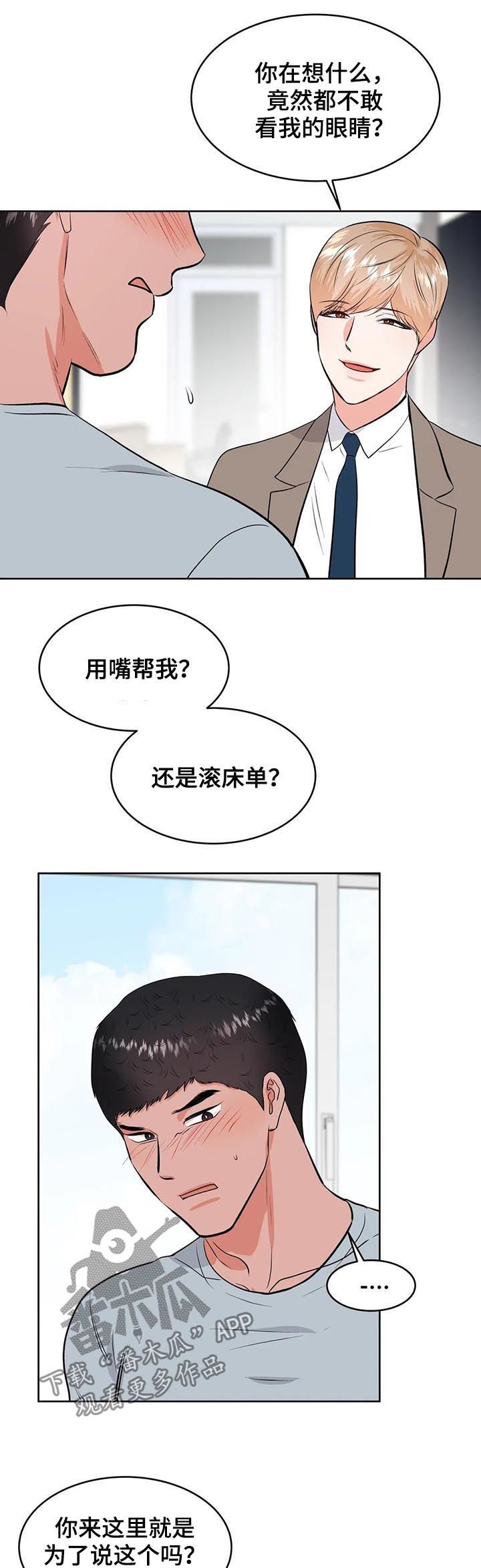 第31章：借给你