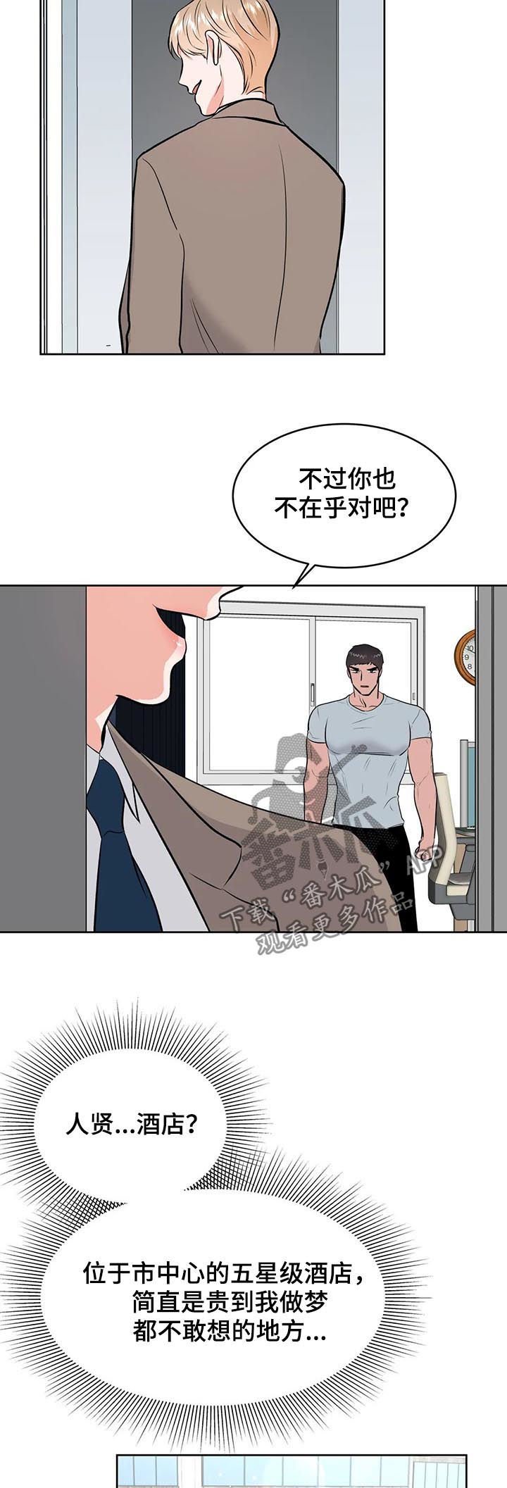 第31章：借给你