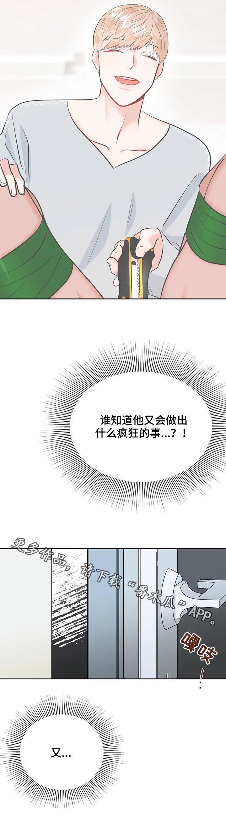第31章：借给你
