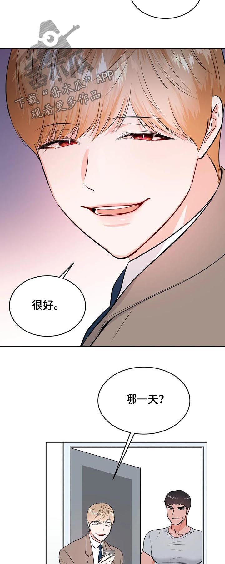 第32章：我没有