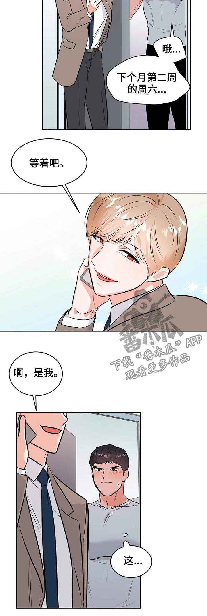 第32章：我没有