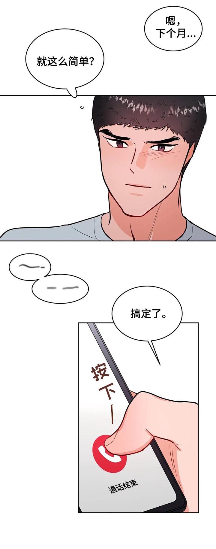 第32章：我没有