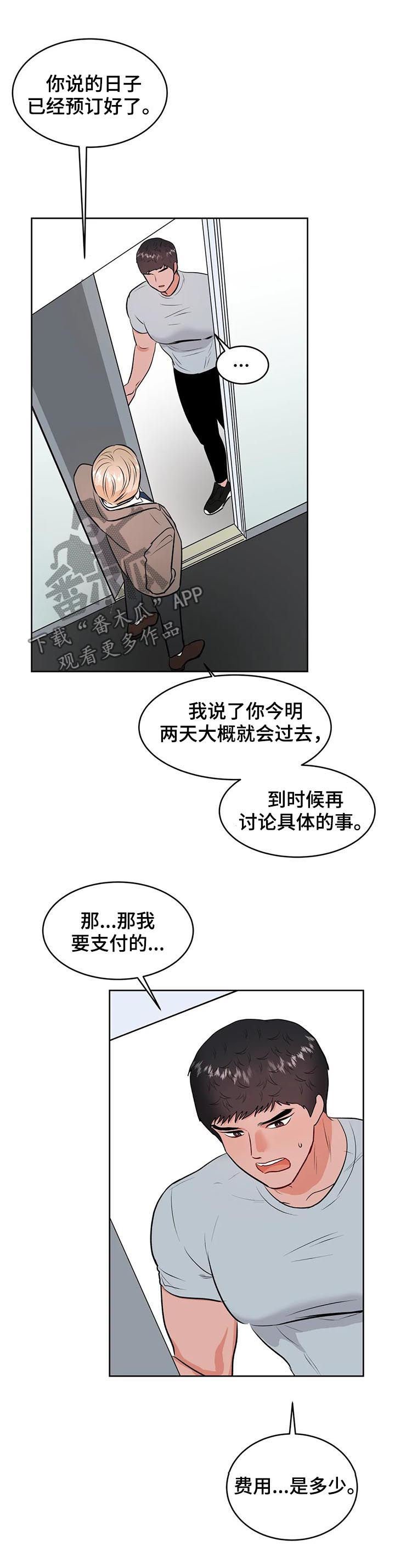第32章：我没有