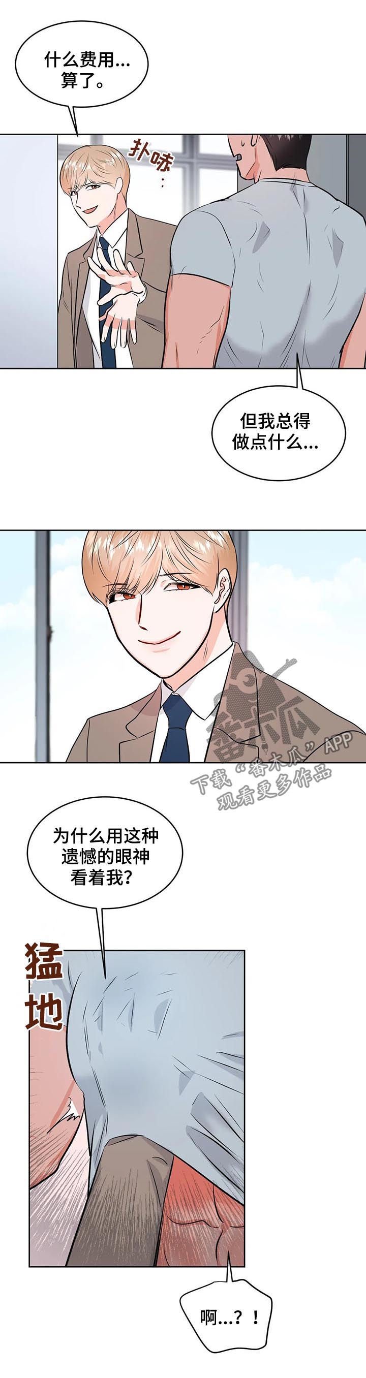 第32章：我没有
