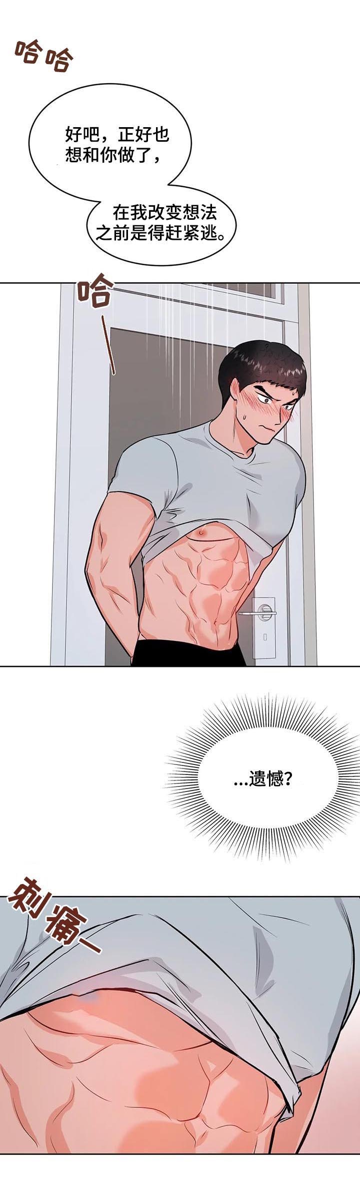 第32章：我没有
