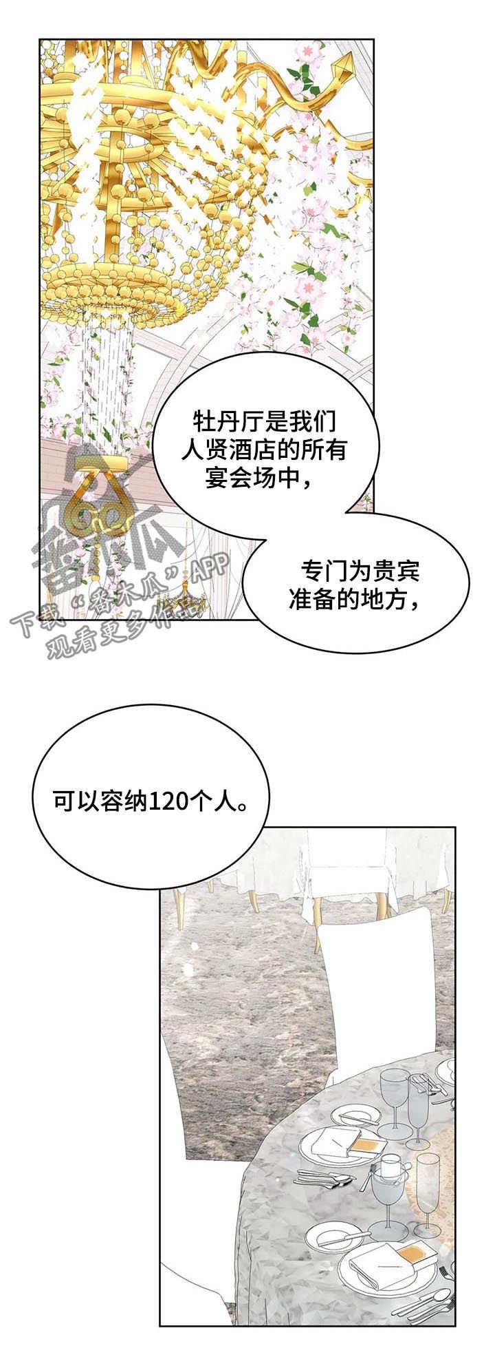 第33章：酒