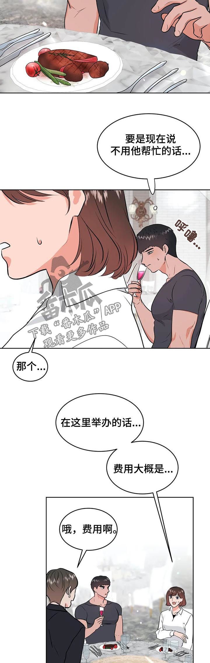 第33章：酒