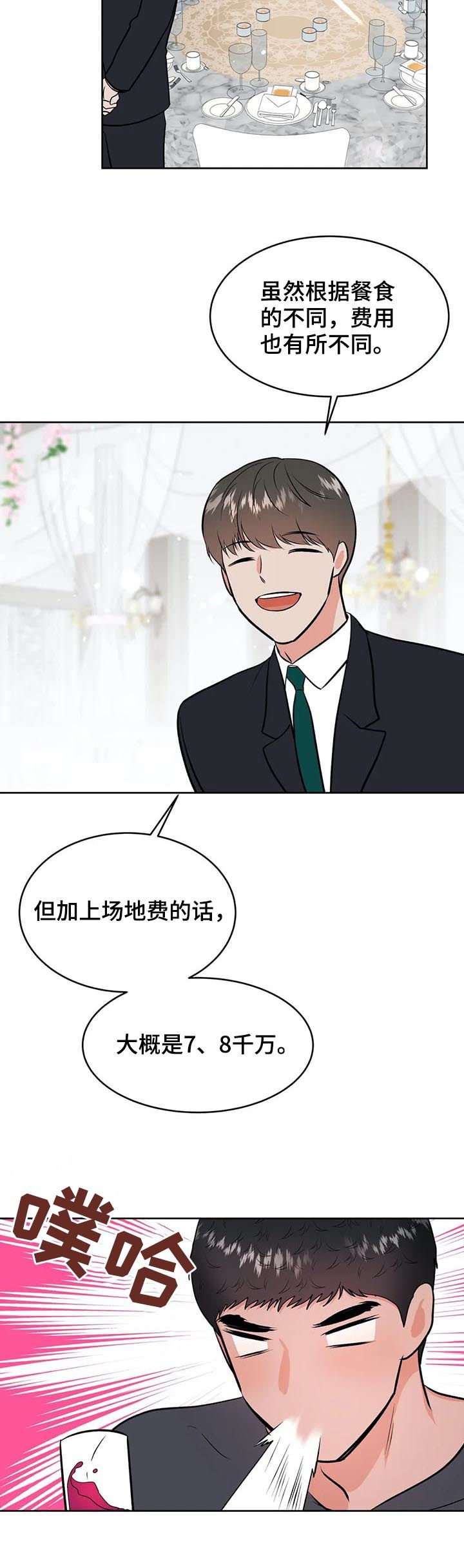 第33章：酒