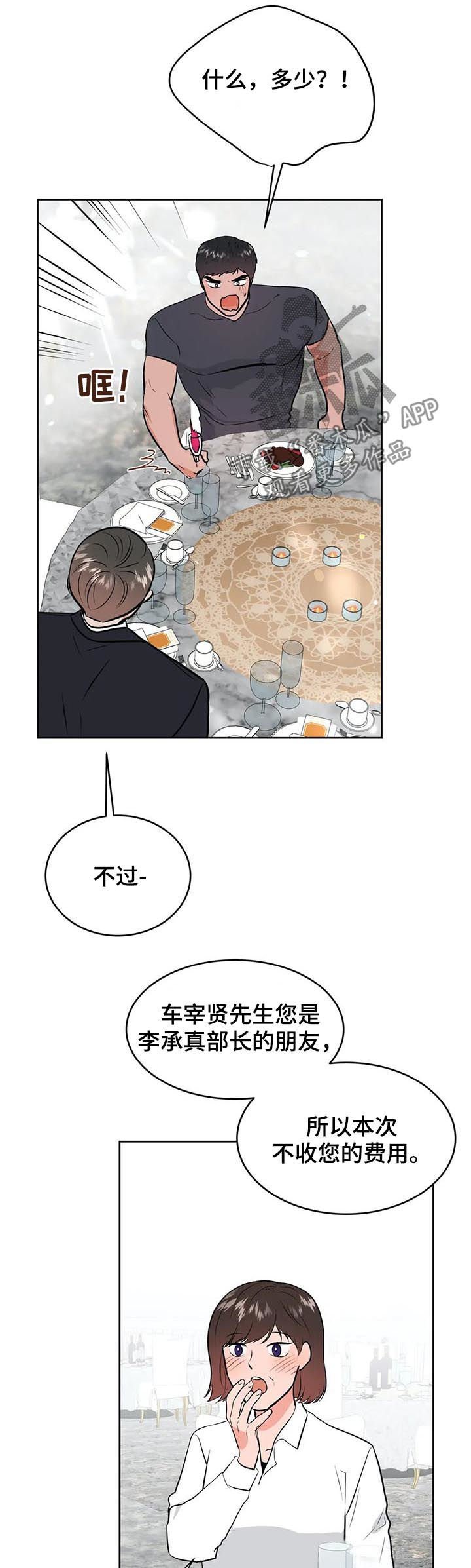 第33章：酒