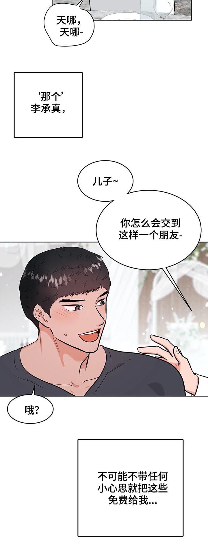 第33章：酒