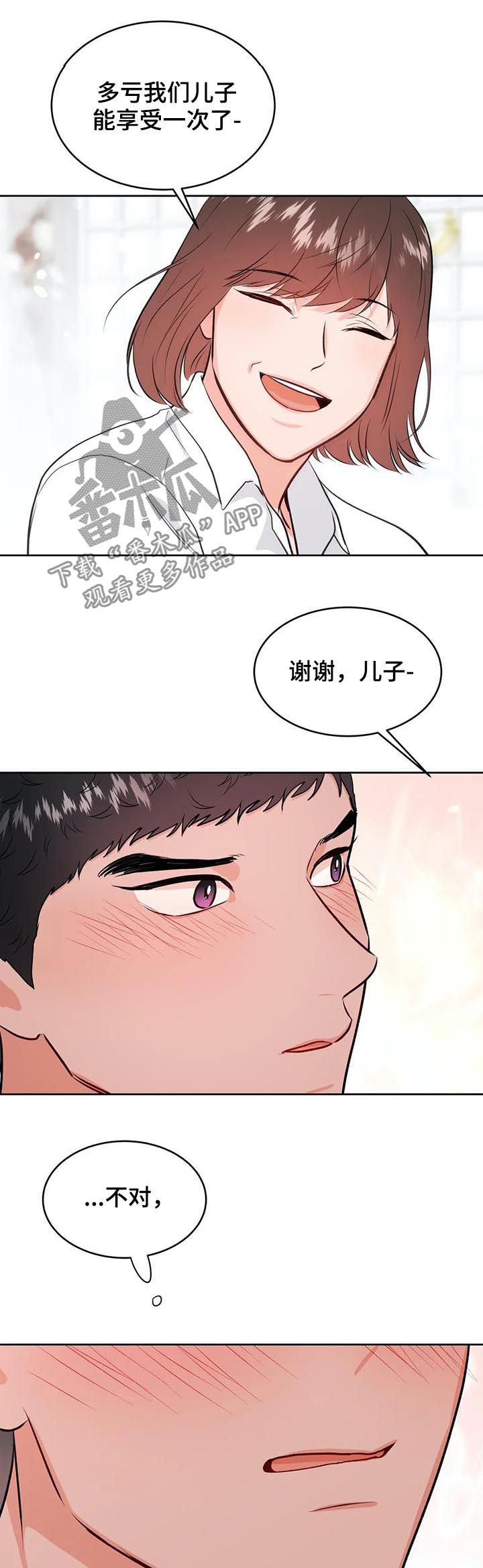 第33章：酒