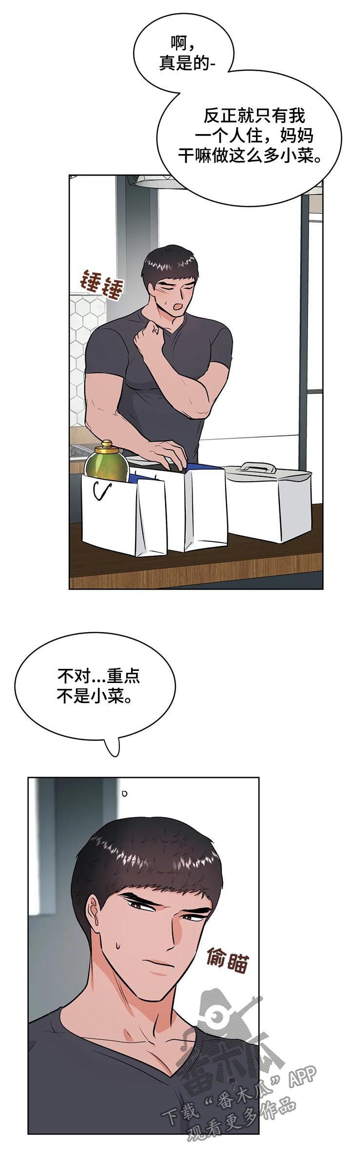 第33章：酒