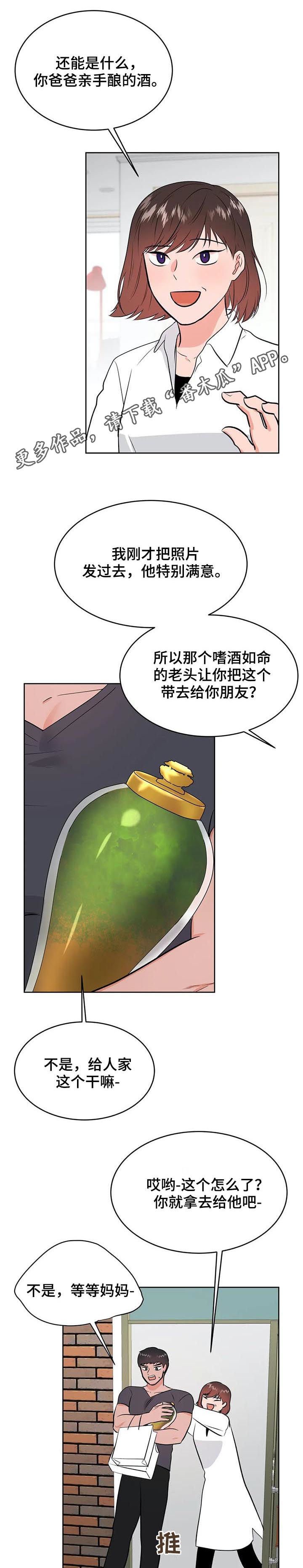 第34章：陌生男人