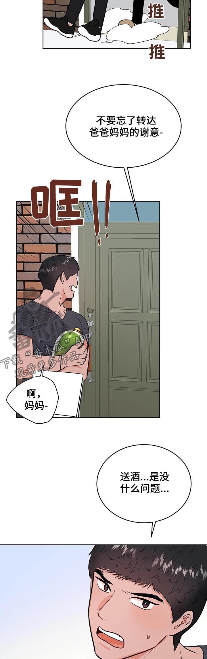 第34章：陌生男人