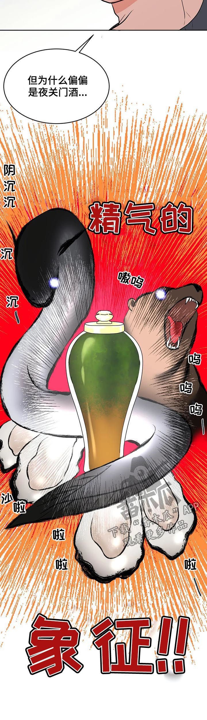 第34章：陌生男人