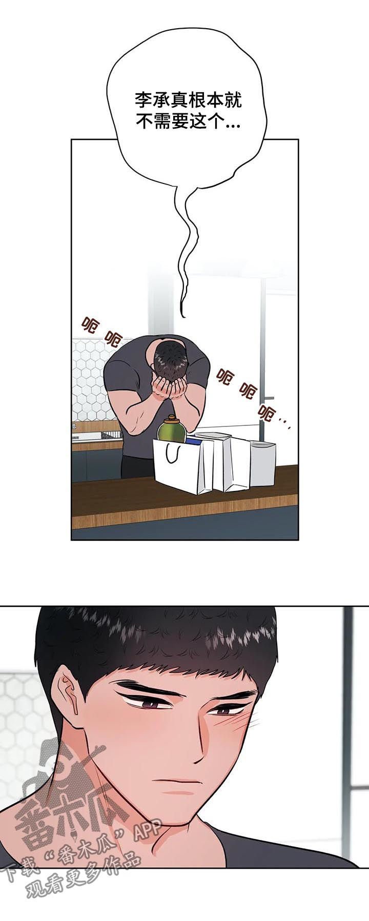 第34章：陌生男人
