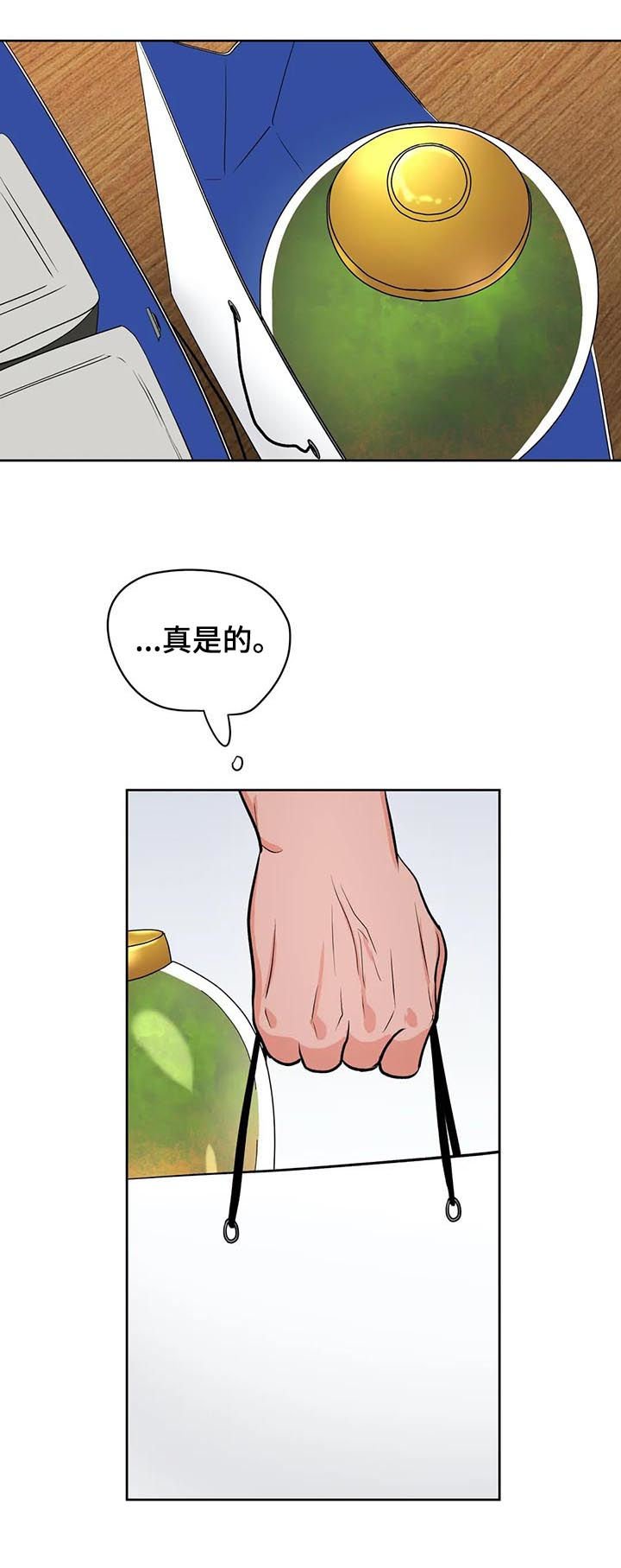 第34章：陌生男人