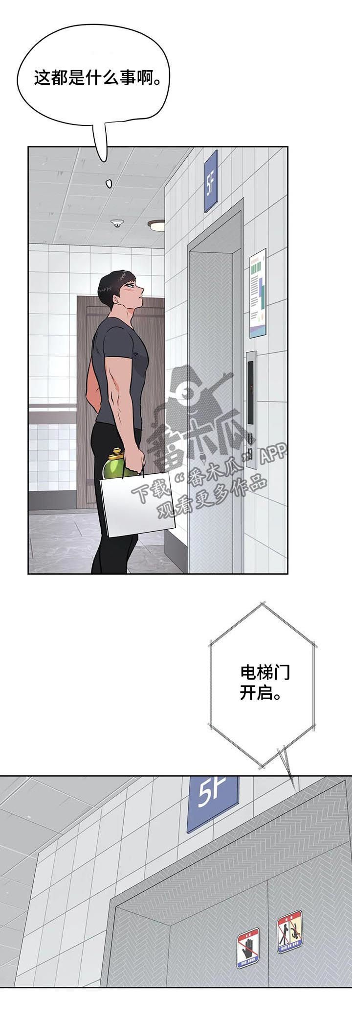 第34章：陌生男人