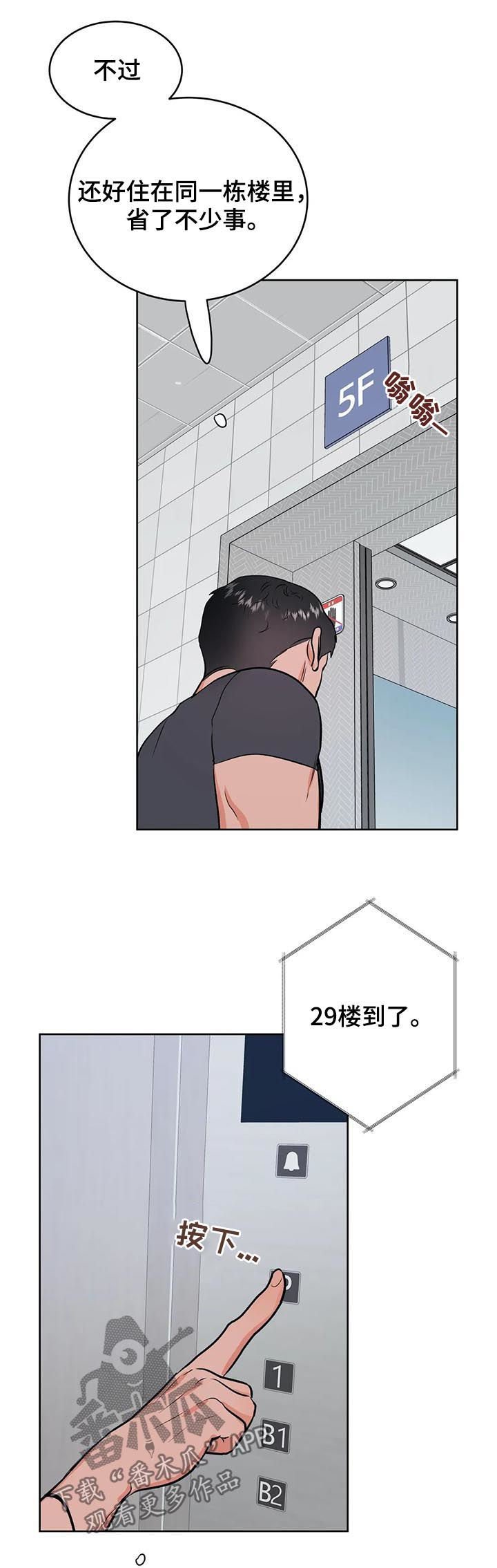 第34章：陌生男人