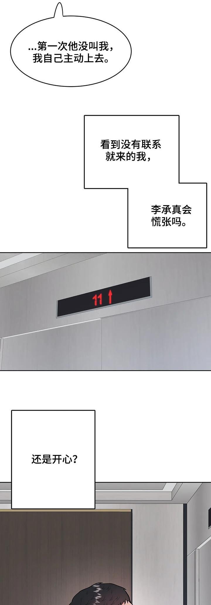 第34章：陌生男人