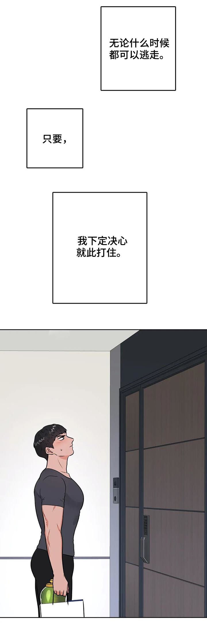 第34章：陌生男人