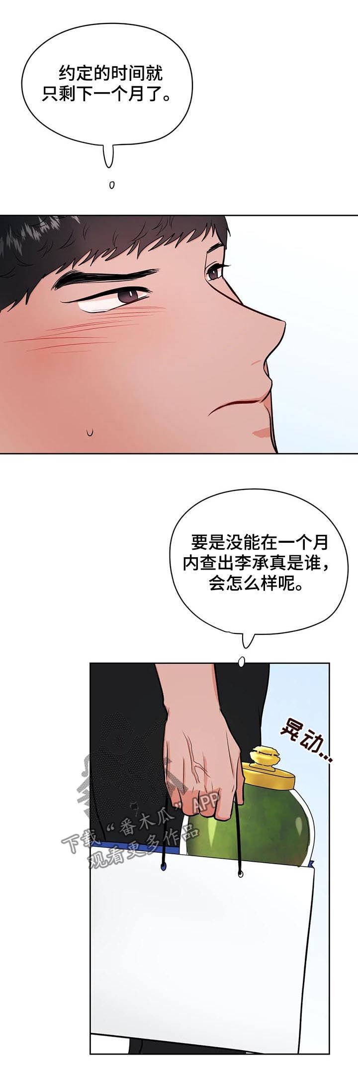 第34章：陌生男人
