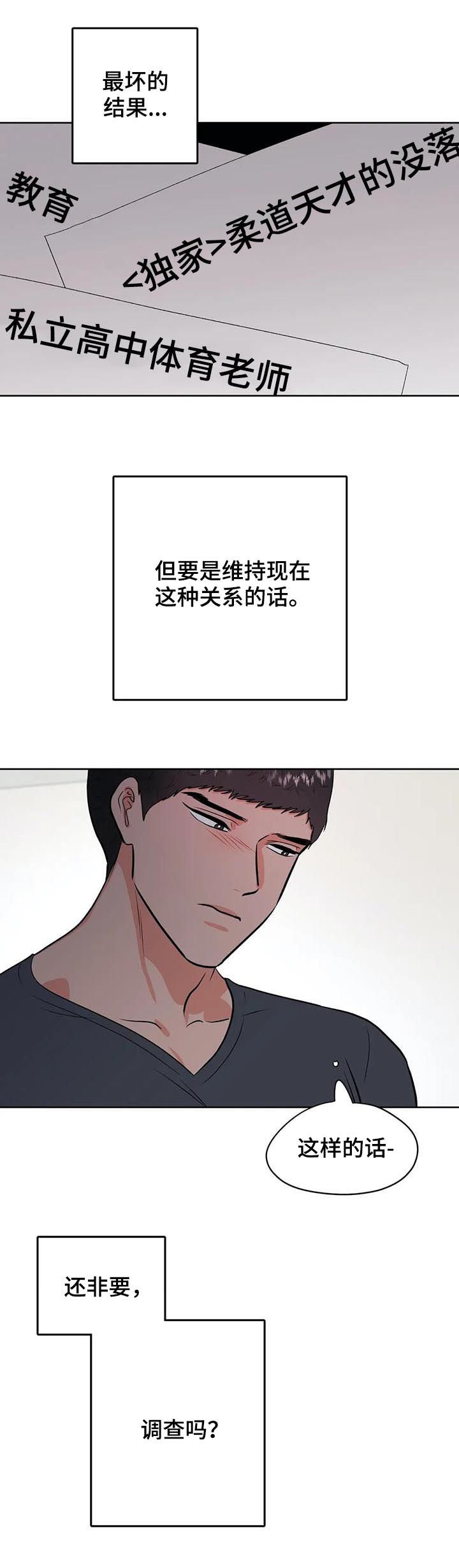 第34章：陌生男人
