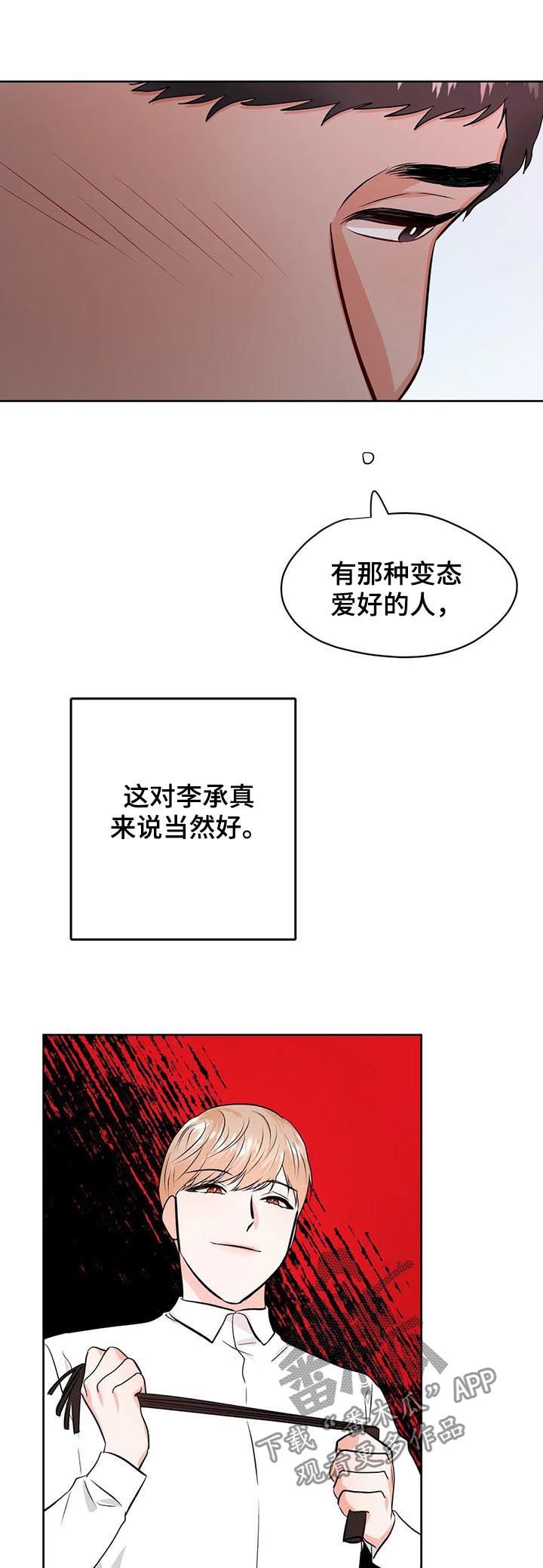 第34章：陌生男人