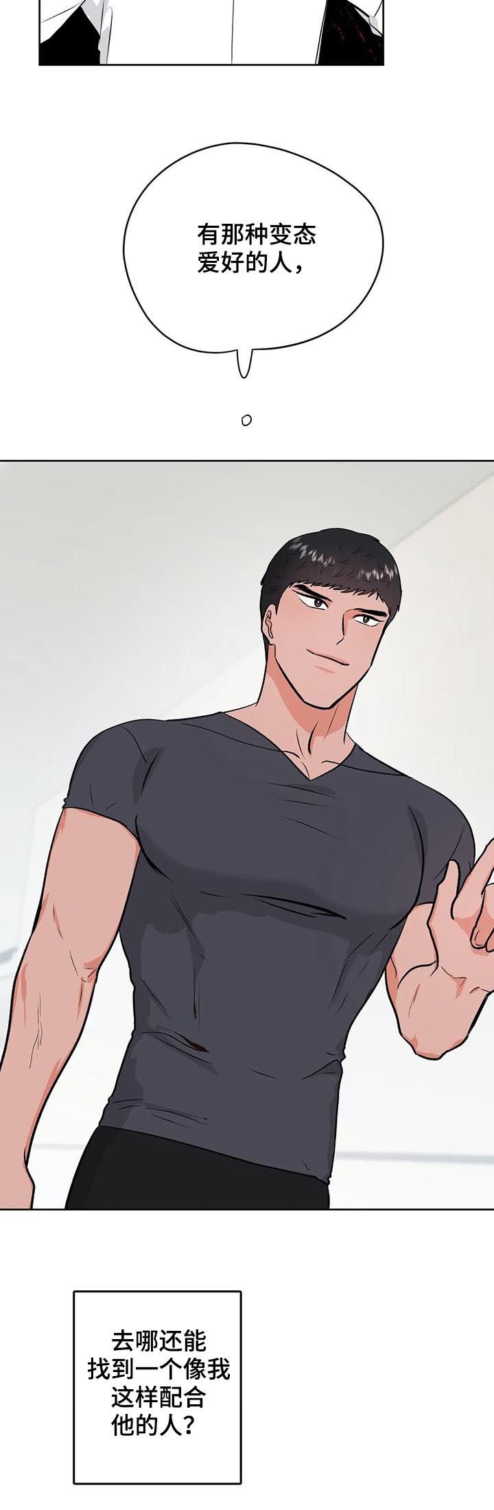 第34章：陌生男人