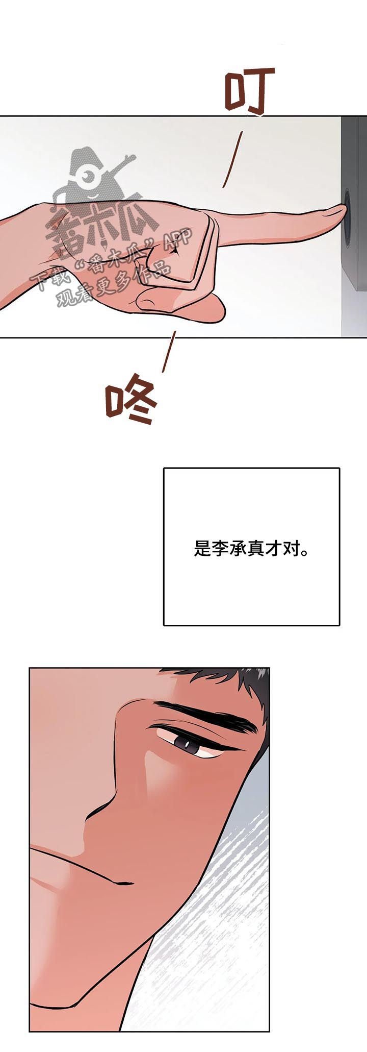 第34章：陌生男人