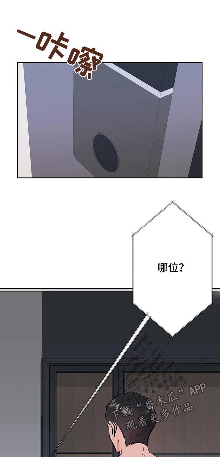 第34章：陌生男人