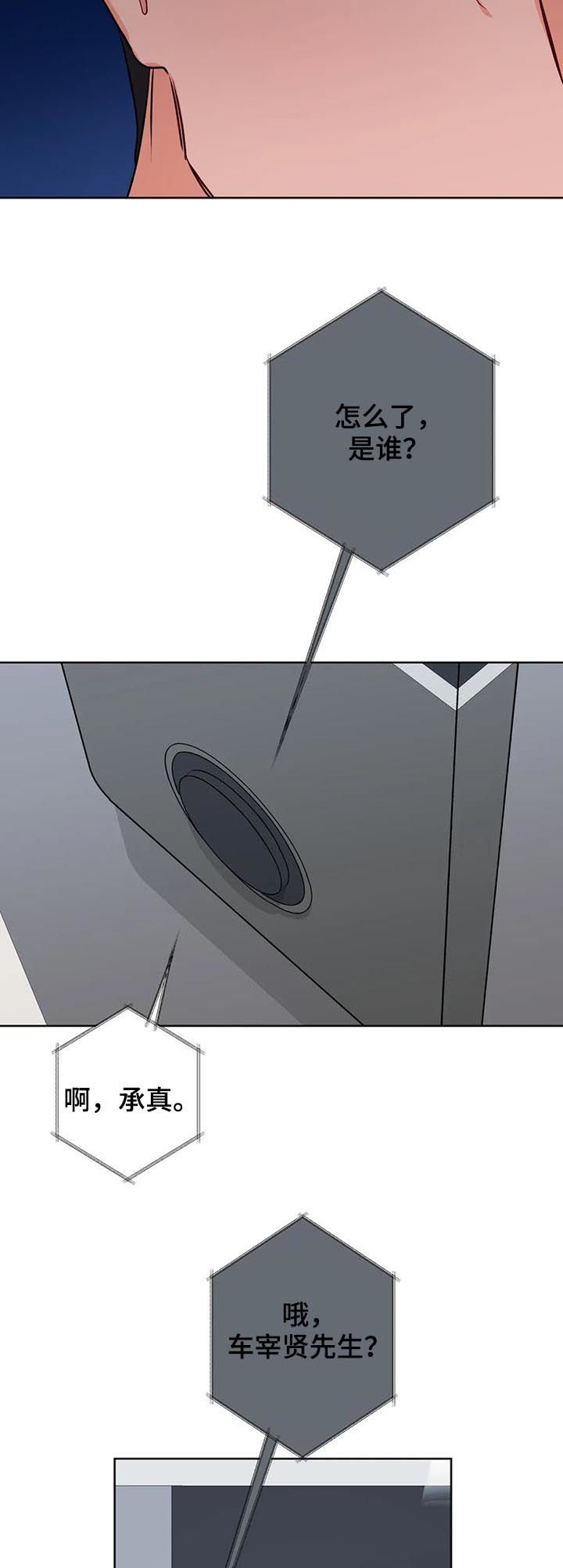 第35章：真蠢