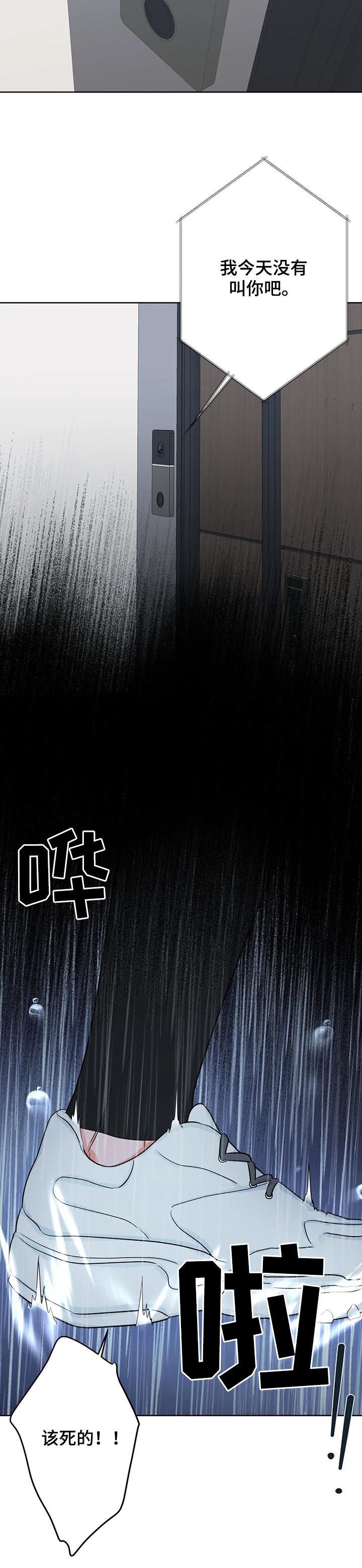 第35章：真蠢